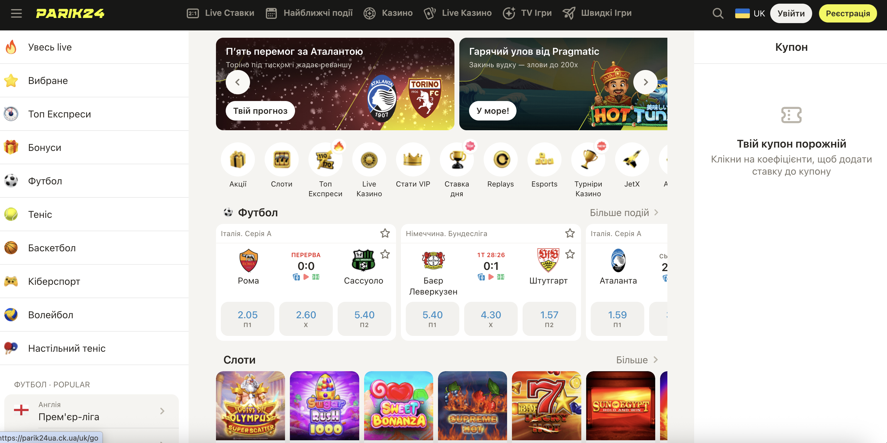 Головна сторінка казино Parik24