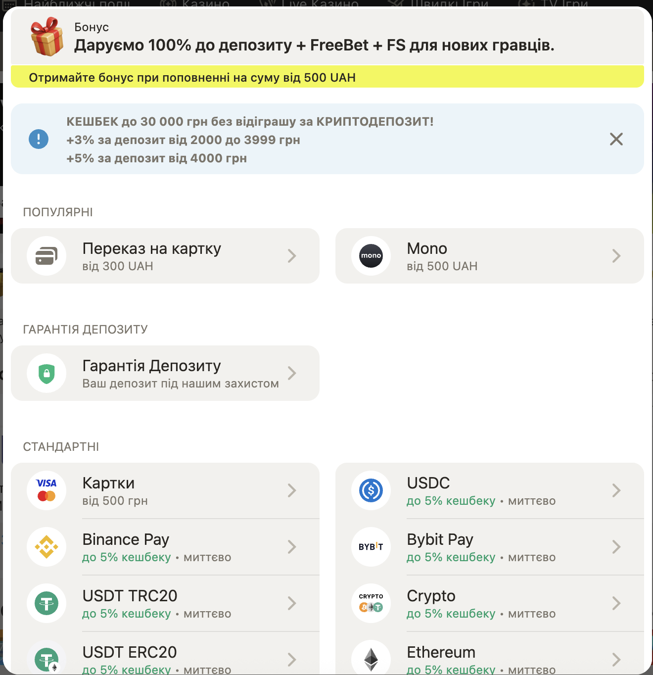 Інтерфейс каси Parik24 з методами оплати