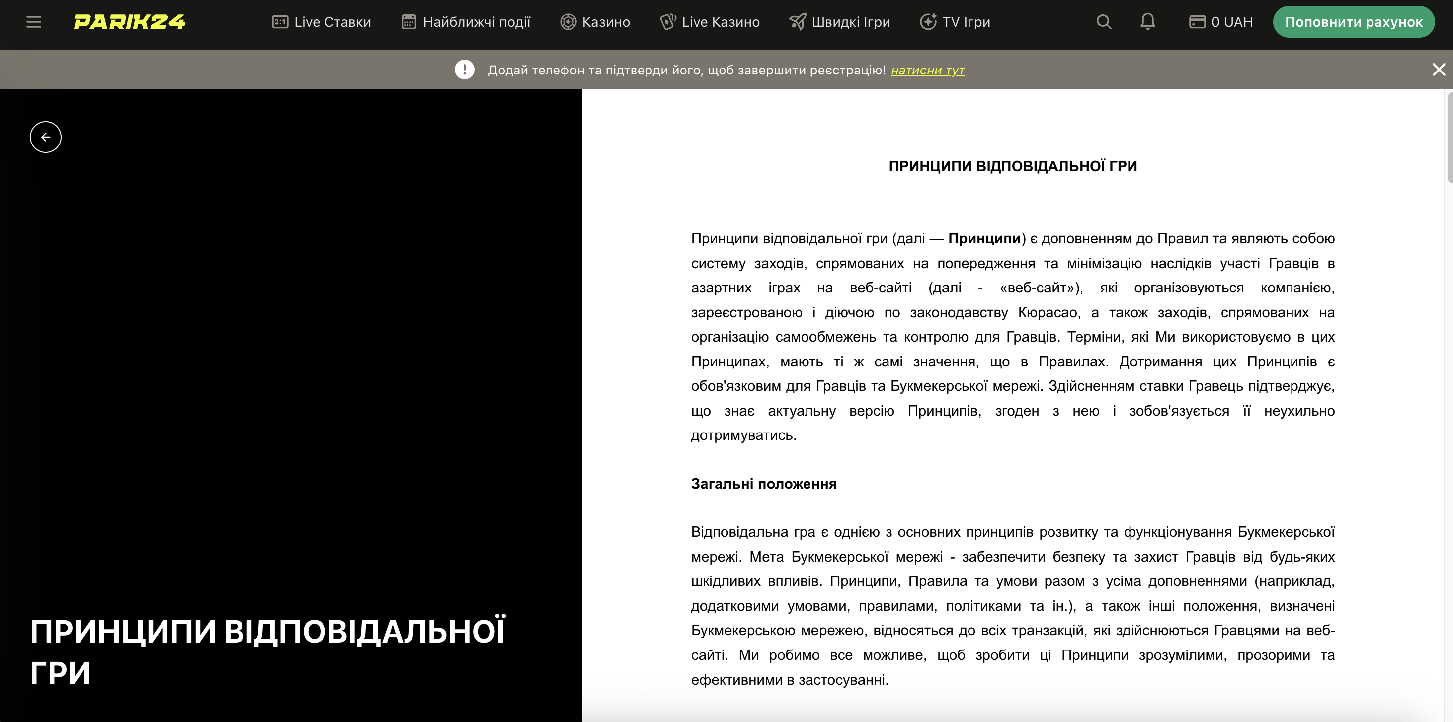 Мобільна версія Parik24